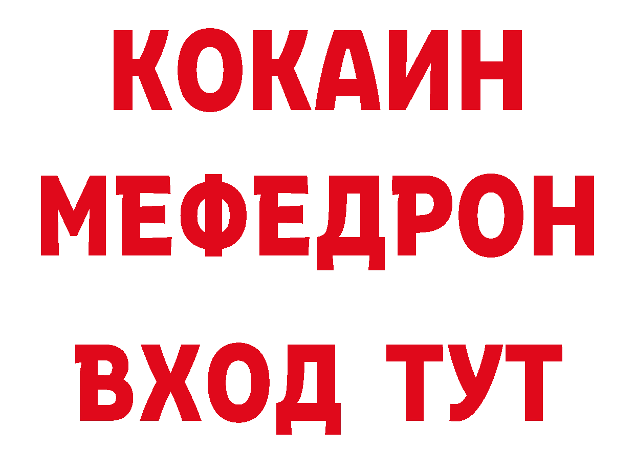 Кокаин 97% зеркало дарк нет ссылка на мегу Серафимович