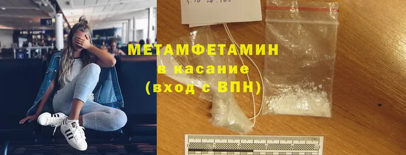 Первитин Methamphetamine  Серафимович 